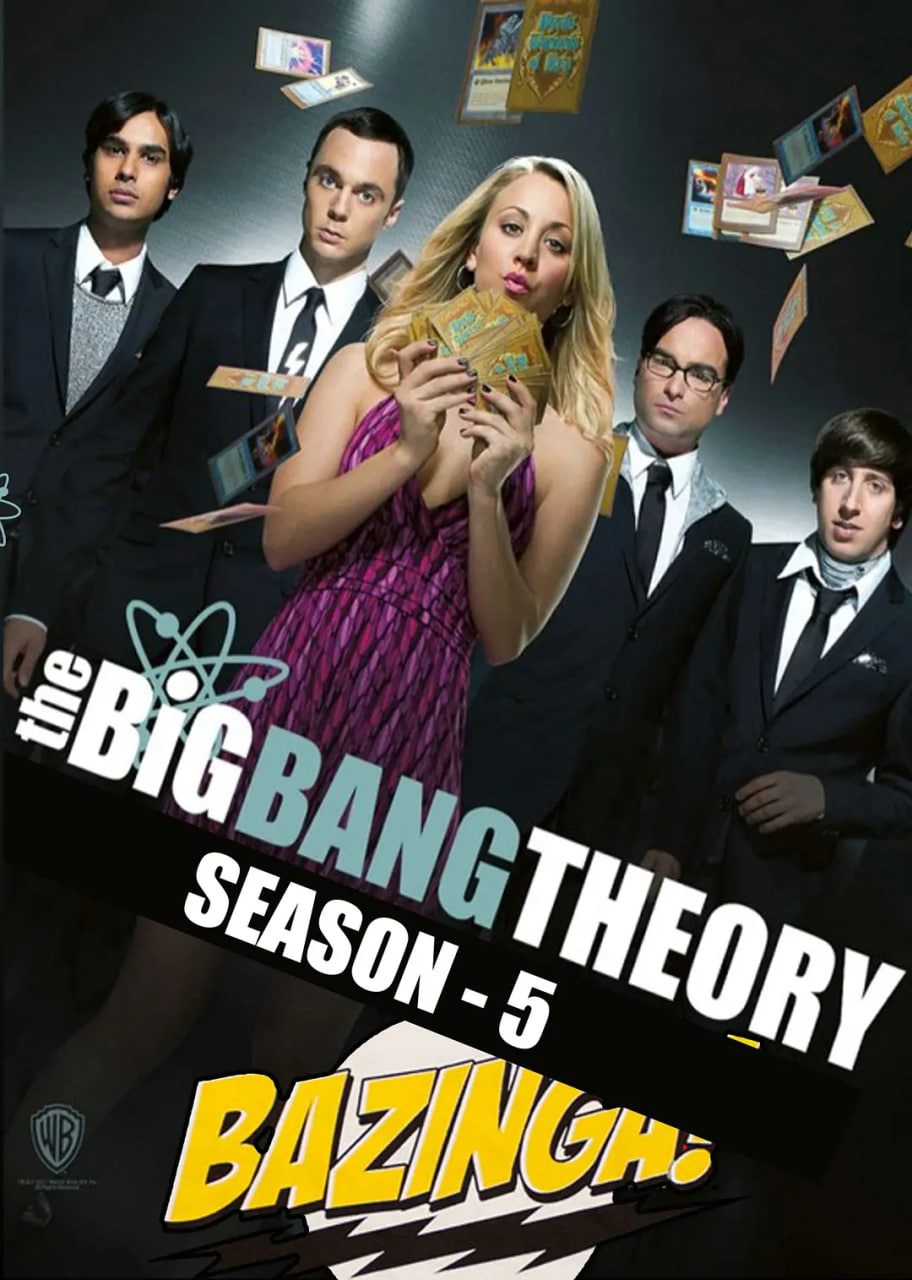 生活大爆炸 第五季
