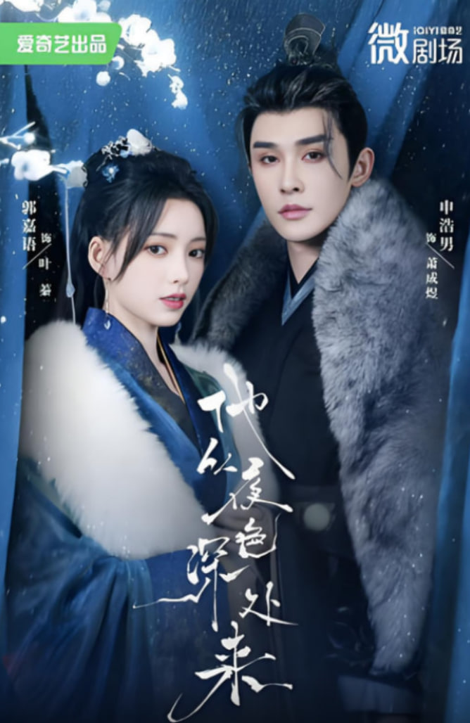 他从夜色深处来