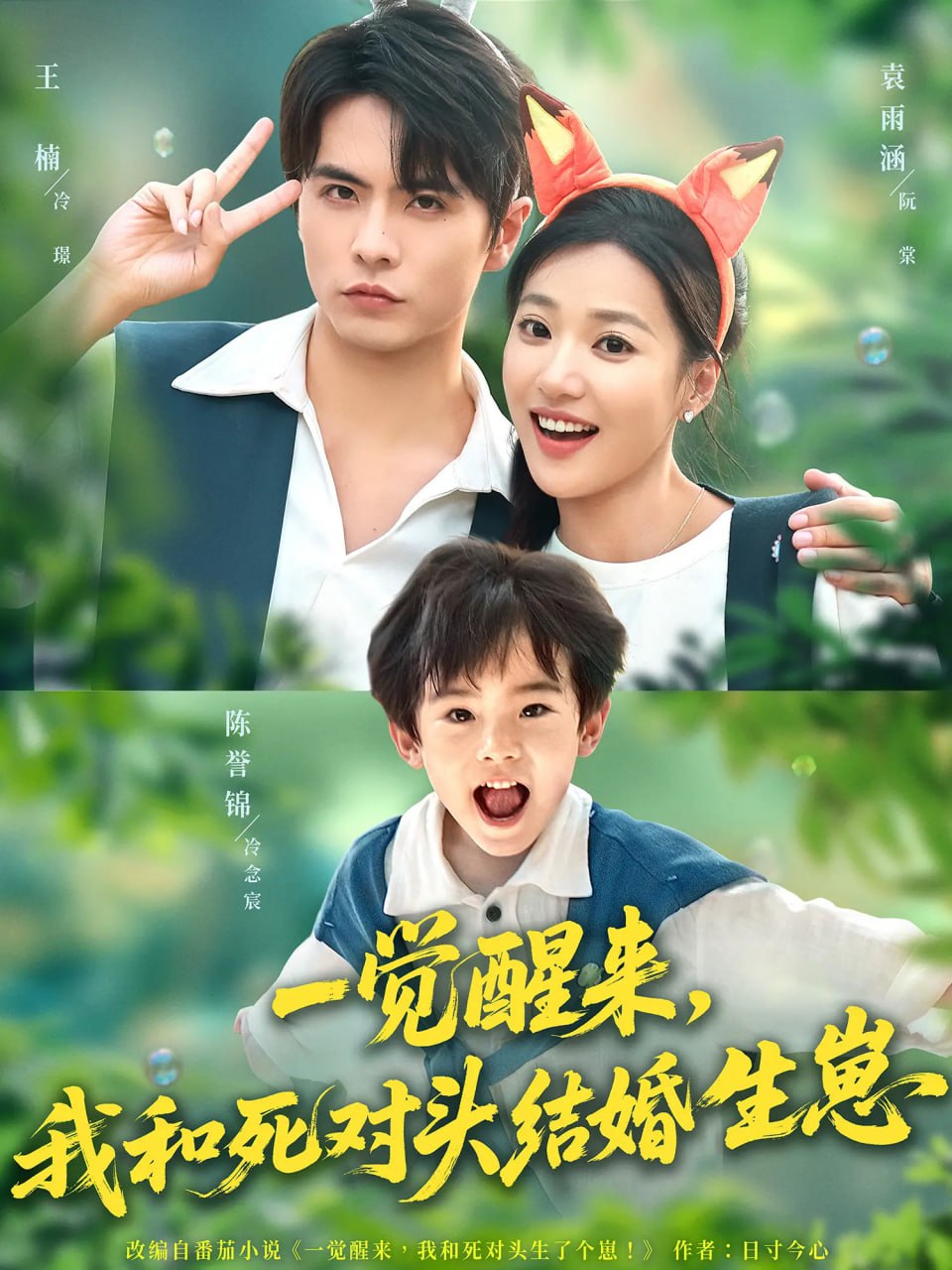 一觉醒来我和死对头结婚生崽