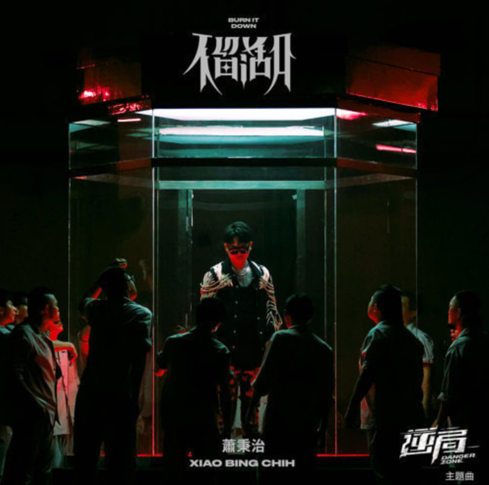 不留活口 不留活口