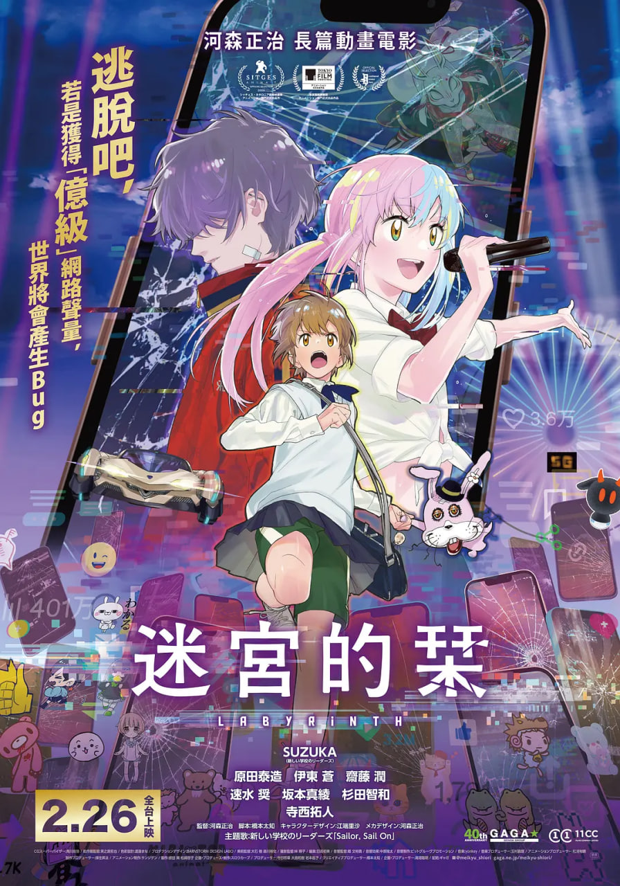 迷宫之栞 迷宫之栞